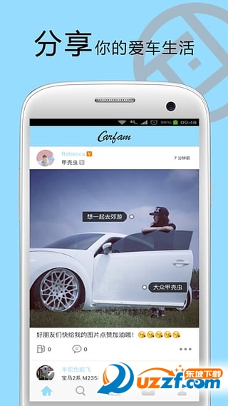 汽车社交CarFAM截图