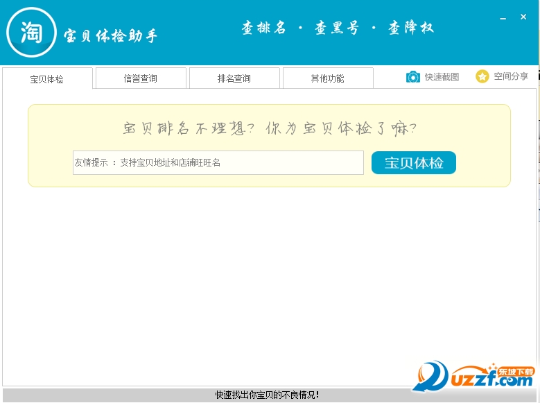 快照28.png