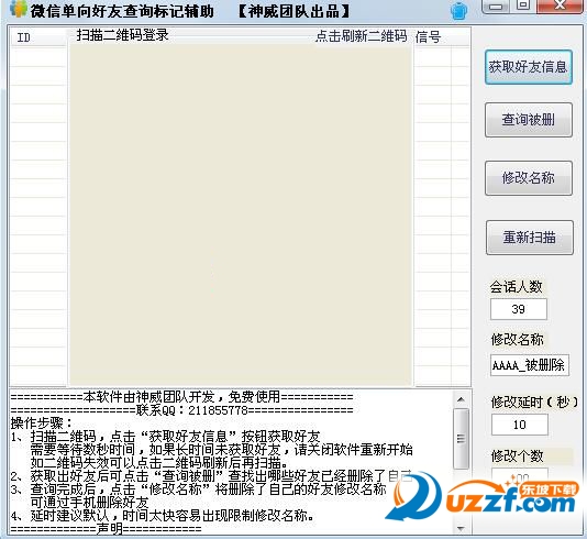 微信单项好友查询标记.jpg