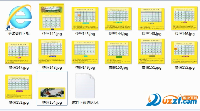 2016最新养生日历含阴历.jpg