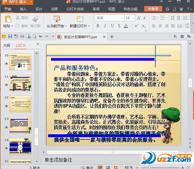 快照81.png