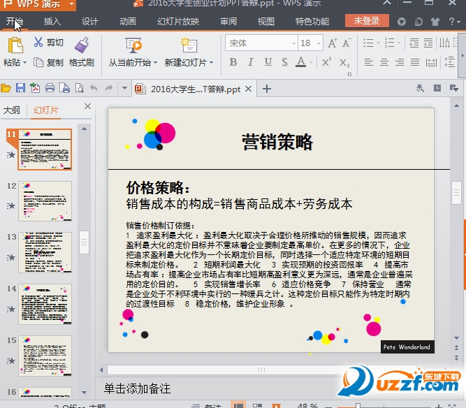 快照88.png