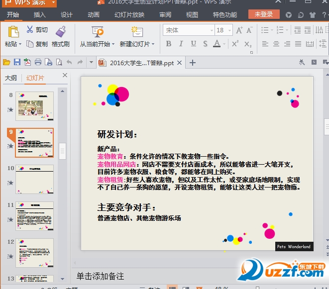 快照87.png