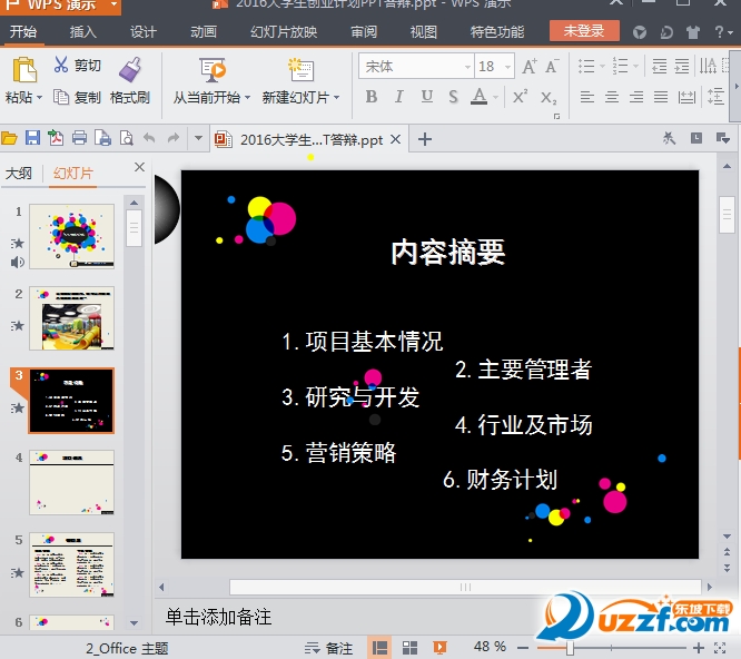 快照86.png