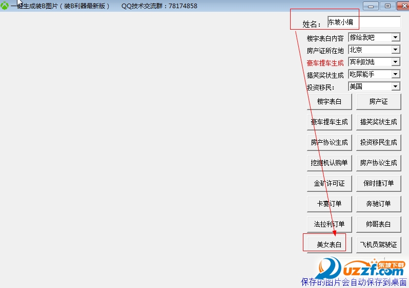 快照48.png