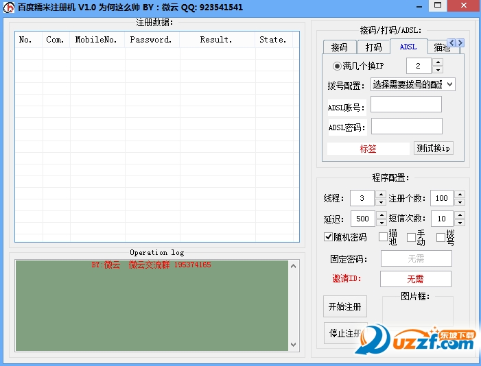 微云百度糯米注册机.png