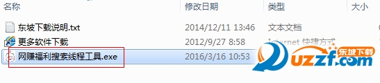 福利搜索神器.png