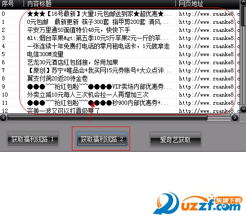 福利搜索神器.png