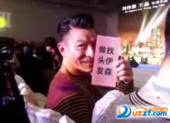 刘德华微信举牌视频制作软件.jpg
