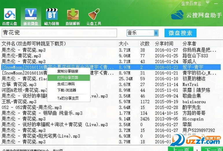 快照39.png
