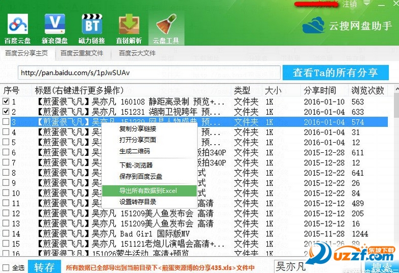 快照42.png