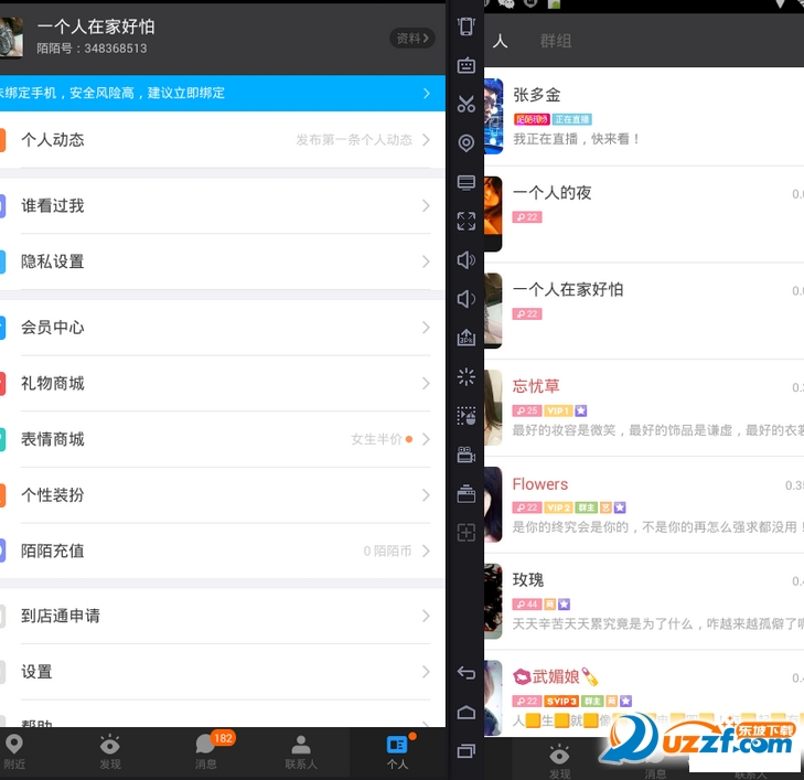 陌陌营销宝.png