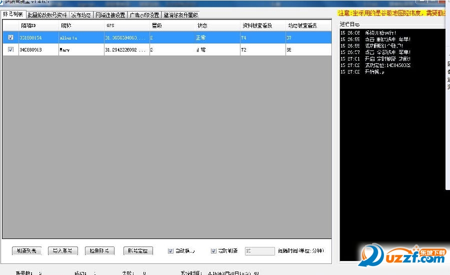 陌陌营销宝.png