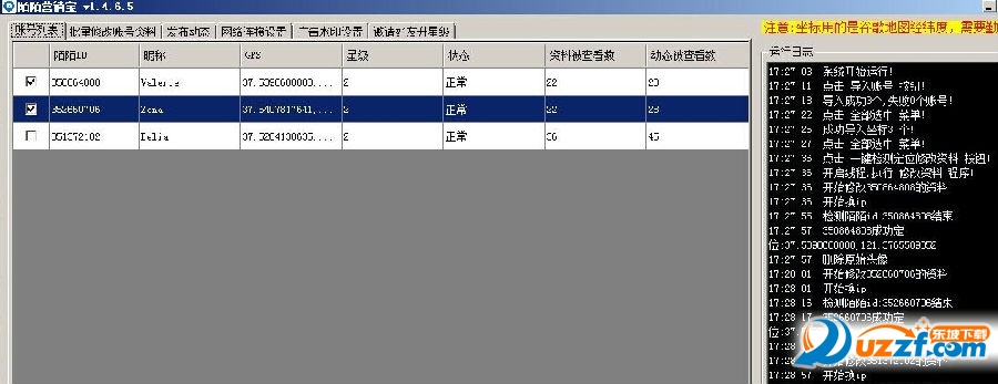 陌陌营销宝.png