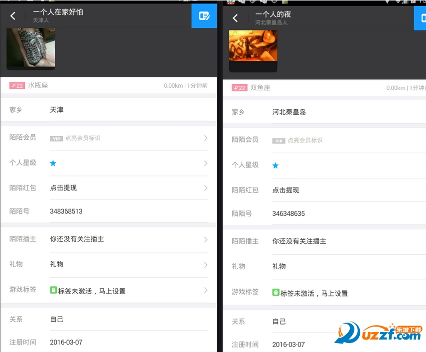 陌陌营销宝.png