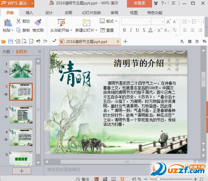 快照82.png