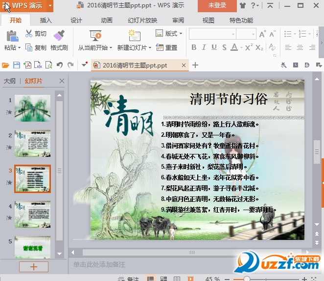 快照83.png