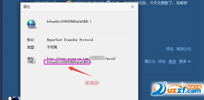 说说ID.png