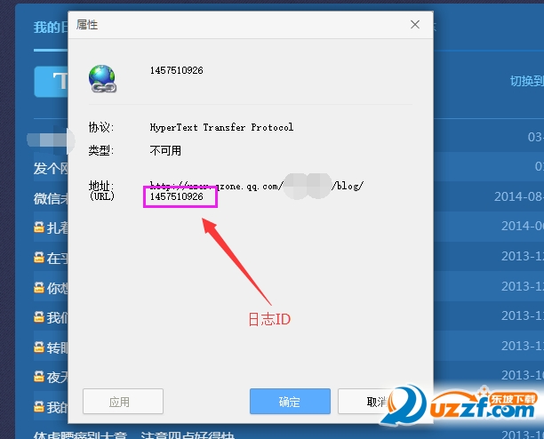 日志ID.png