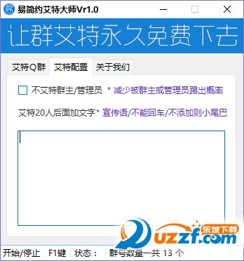 易简约艾特大师.png