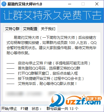 易简约艾特大师