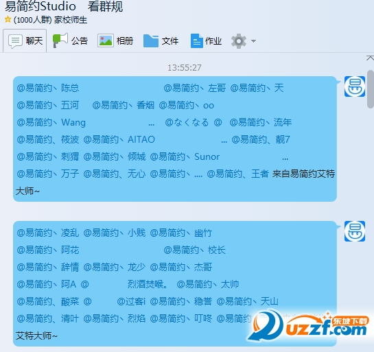 易简约艾特大师.png