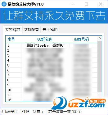 易简约艾特大师