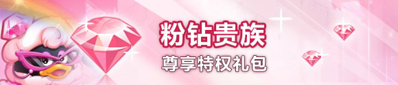 2016qq粉钻免费领取教程