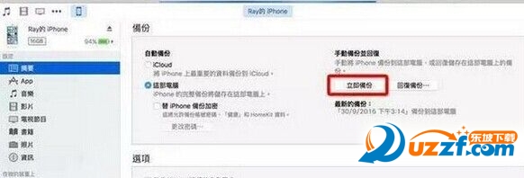 iPhone5se��ô��������?iPhone5se�����洢�ռ䷽��