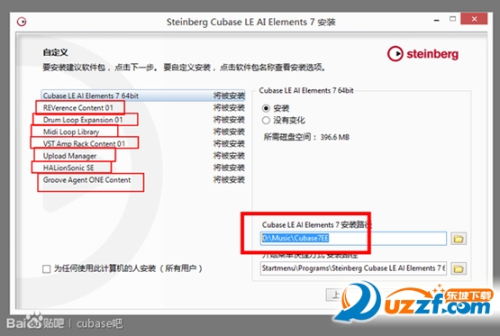 Cubase7中文破解版下载
