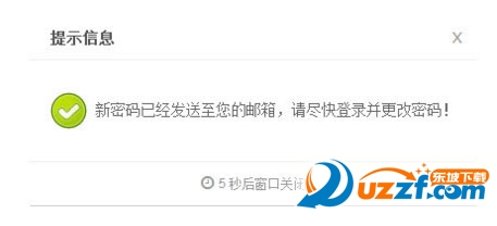 忘记密码