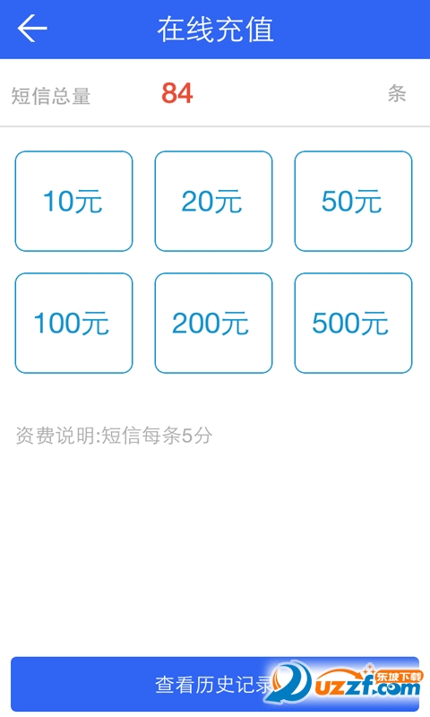 包子铺(快递代办点系统)截图