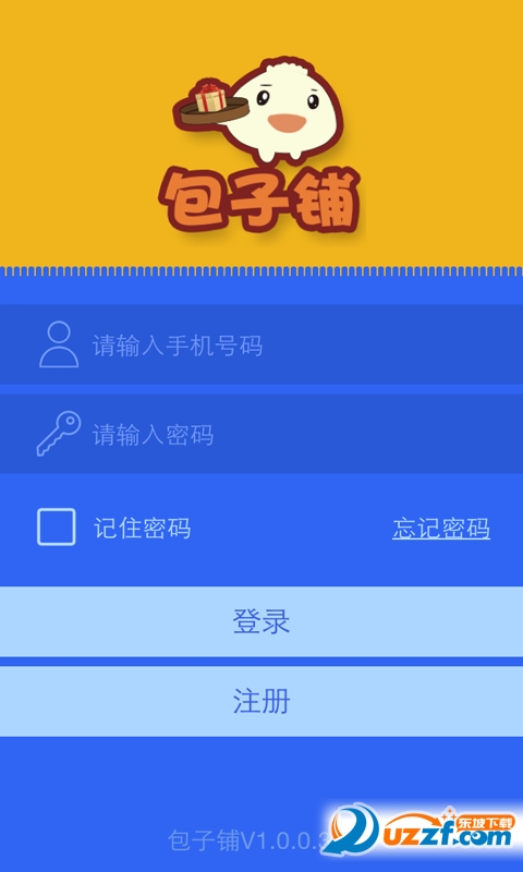 包子铺(快递代办点系统)截图
