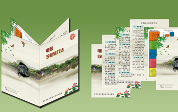 五笔输入法