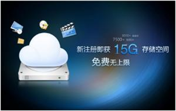 网盘服务器软件