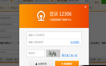抢票浏览器