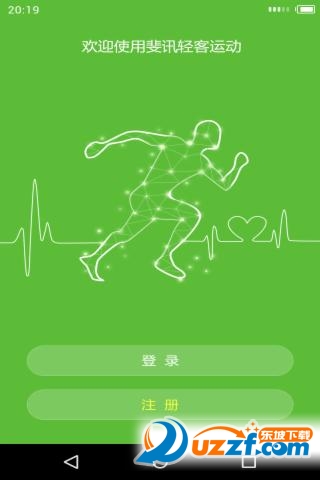 轻客运动app截图