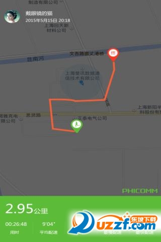 轻客运动app截图