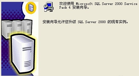 sql server补丁