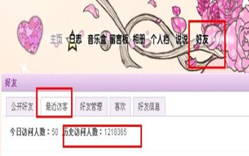 刷空间访问量软件