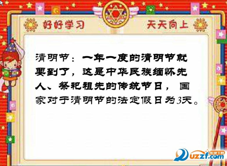清明节安全教育主题班会ppt.png