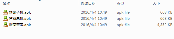 微商管家注册机(总机+子机)