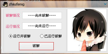 追风华为P9手机抢购软件.png