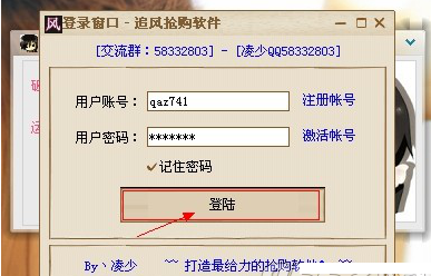 追风华为P9手机抢购软件.png