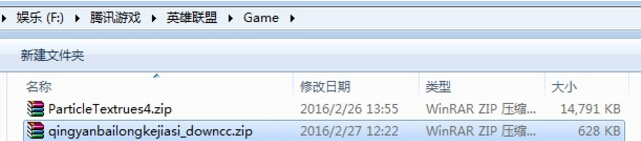 lol红蓝buff改蒂安希皮肤插件.jpg