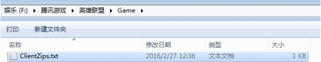 lol红蓝buff改蒂安希皮肤插件