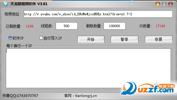 软件界面.png
