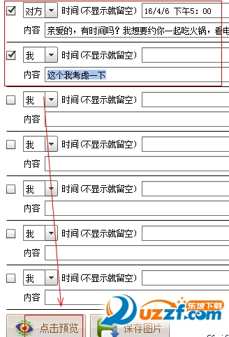 和宋仲基微信对话图片生成器