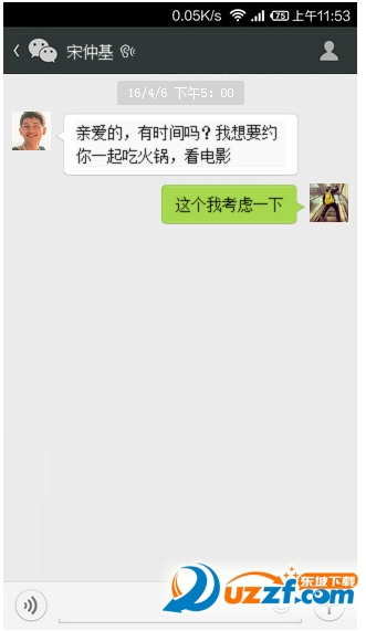 和宋仲基微信对话图片生成器