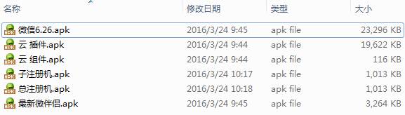 微伴侣微信朋友圈一键转发(四合一终极版)